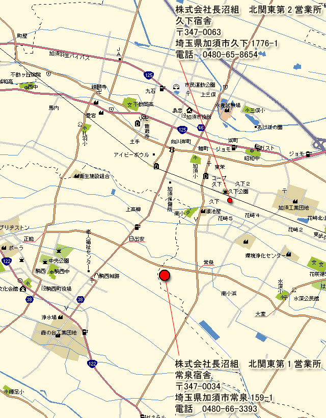 株式会社長沼組 北関東第1営業所 第2営業所