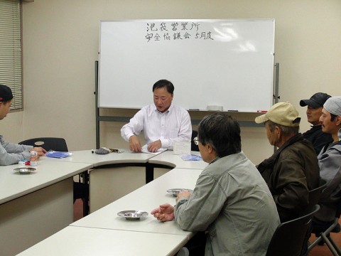 安全衛生協議会　池袋