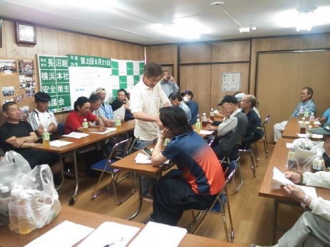 安全衛生協議会　横浜　6月21日