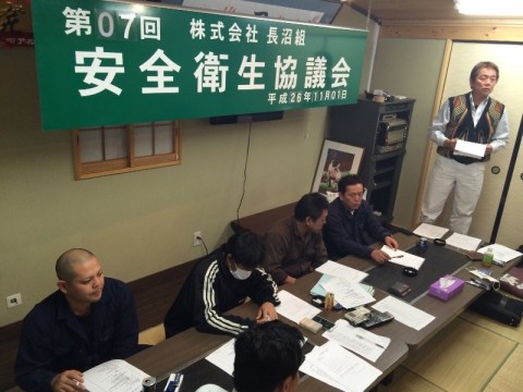 北関東支店（加須）　安全衛生協議会