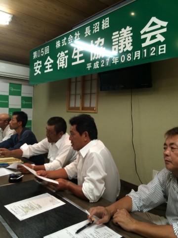 安全衛生協議会　北関東支店（加須）