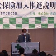 社会保険加入説明会