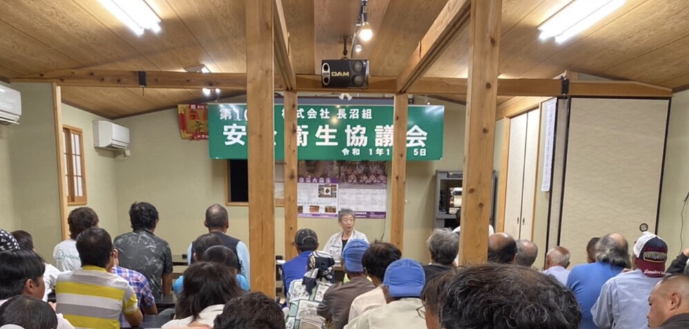 北関東営業所　安全衛生協議会を開催しました。