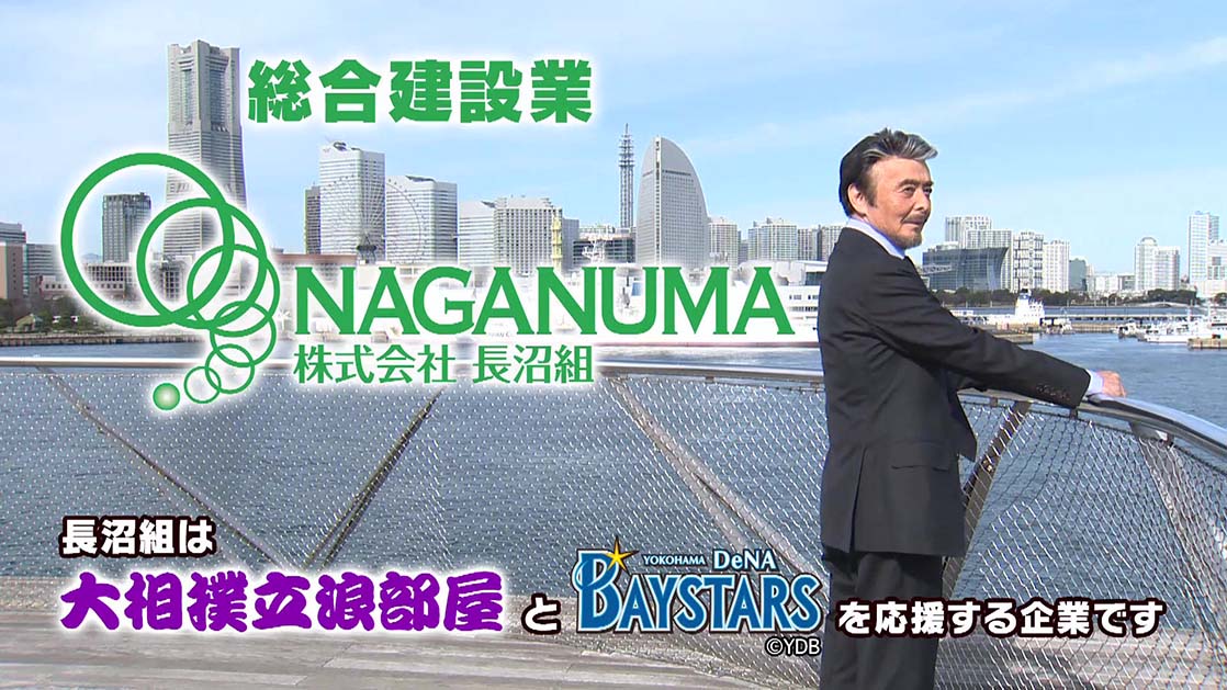 テレビ神奈川にてＣＭを放送しています